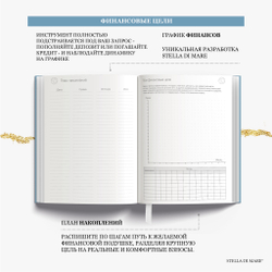 Ежедневник Stella Classic Silk - продукт с дисконтом