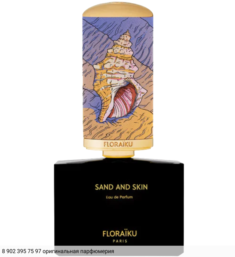 Sand And Skin