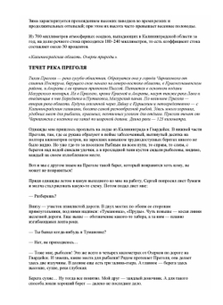 Вода. Рыба. Рыболовы | С. Гриньков