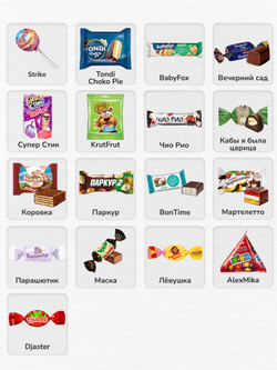 Сладкий новогодний подарок "Сияющие огоньки" 700гр