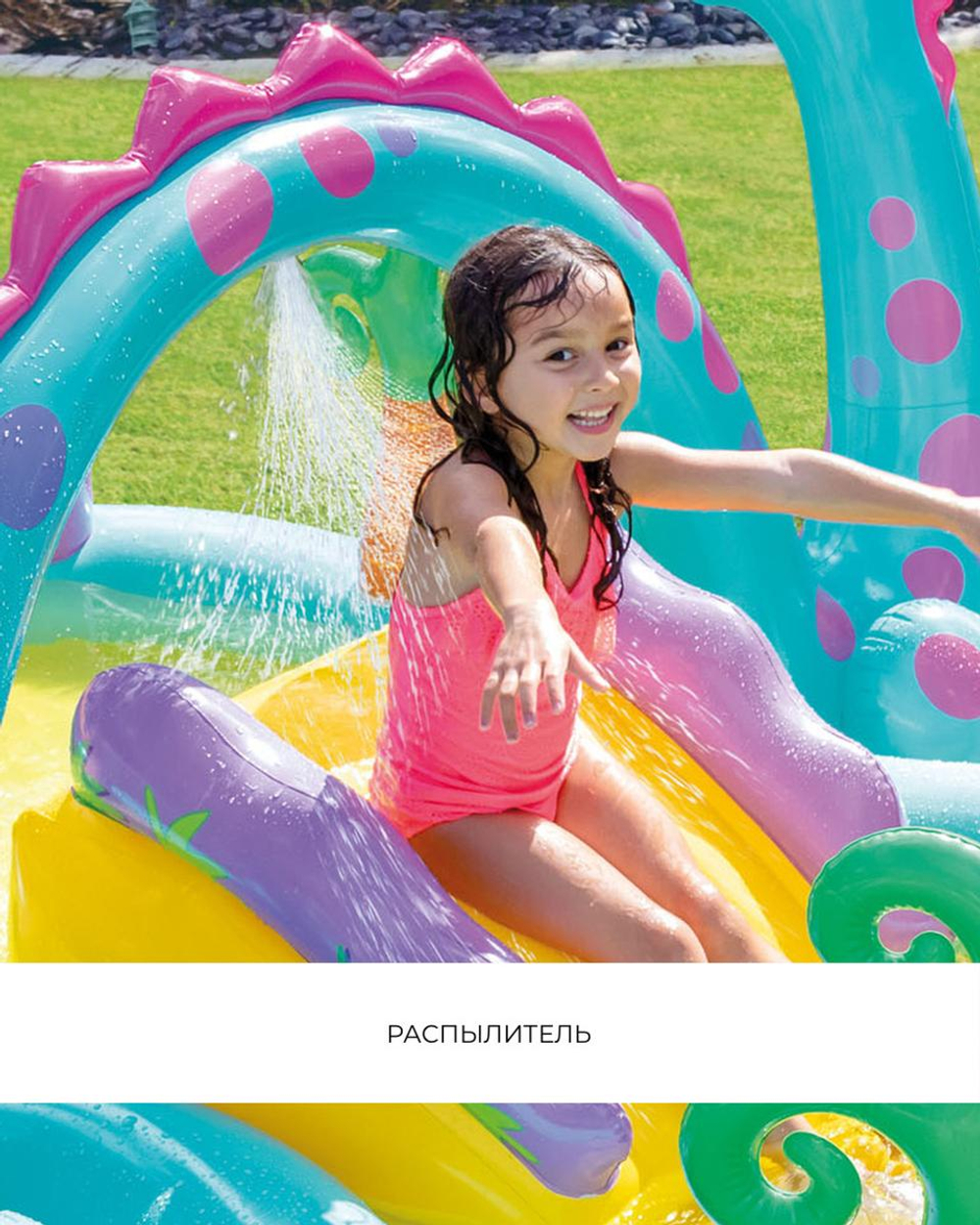 Игровой центр «Динозавр», с распылителем, 333х229х112 см, от 3 лет 57135NP/134433