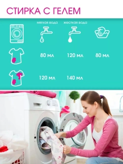 Универсальный жидкий гель для стирки 5 литров