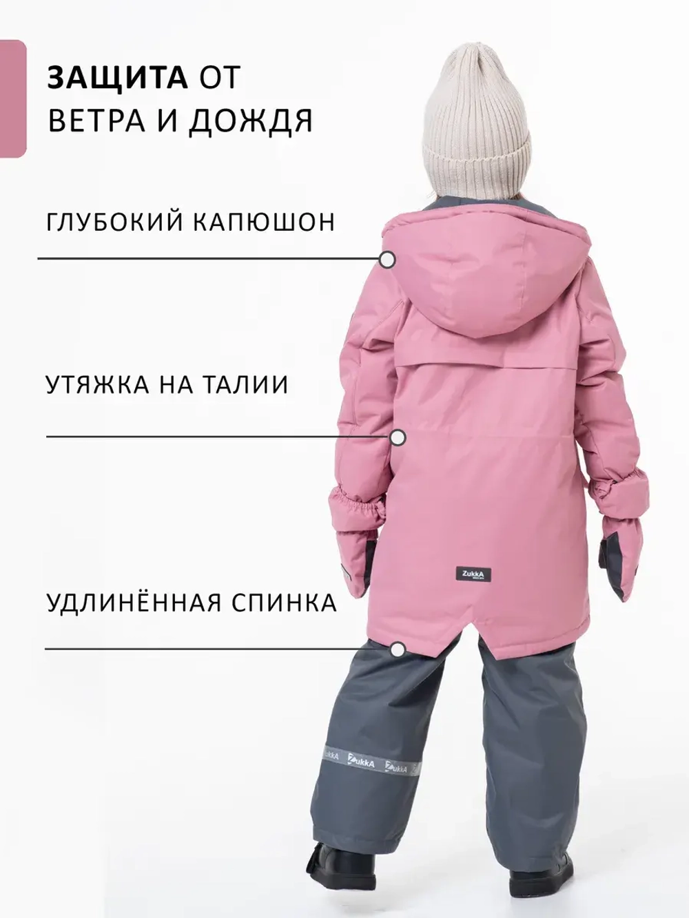 Комплект весна-осень TRIP NEW