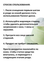 Тонизирующие пилинг-пэды с BHA-кислотой Celimax Ji Woo Gae Heartleaf BHA Peelind Pad