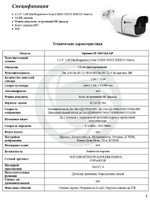 Видеокамера Optimus IP-S015.0(3.6)P