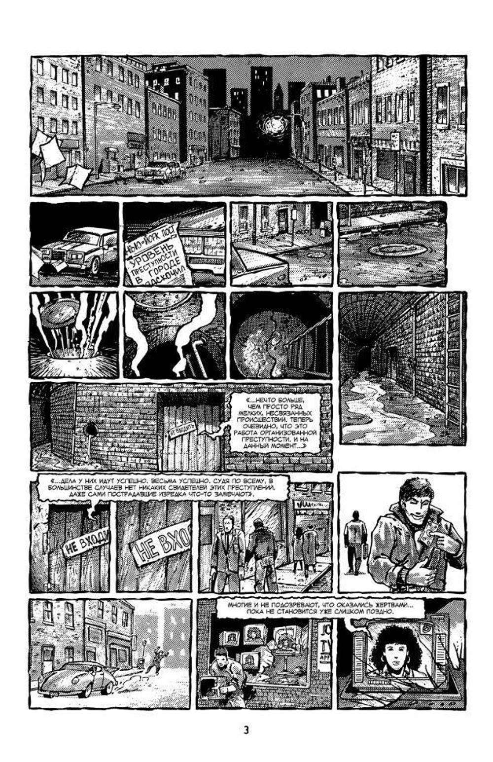 Комикс Черепашки-Ниндзя. Фильм 1990