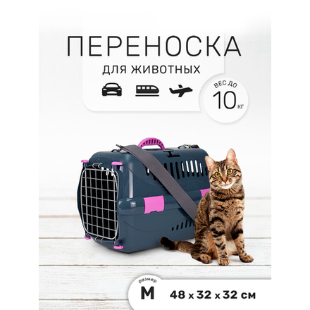 Переноска ZOOSET с металлической дверцей и ремнем, серая/сиреневая - (M) 48х32х32 см