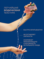 Vely Vely Увлажняющий тонер-бустер с экстрактом опунции Pink Boosting Toner 300 мл