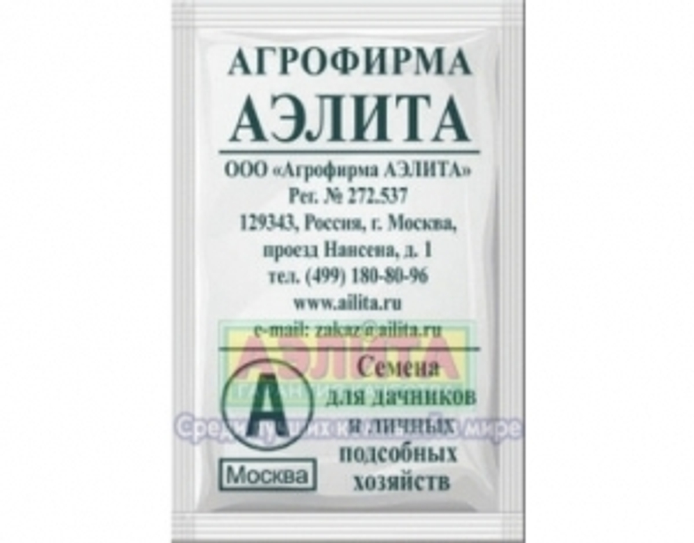Репа Внучка (Аэлита) 1г БП