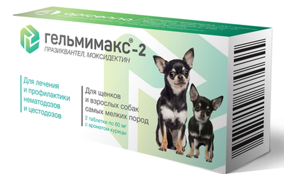 Гельмимакс ® 2 для щенков и взрослых собак самых мелких пород ЦЕНА ЗА 1 ТАБЛ (1-2КГ)