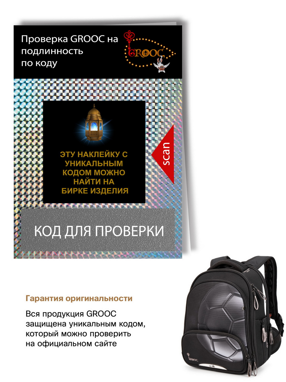 Ранец GROOC 9-149 + пенал + мешок + сумка-пенал
