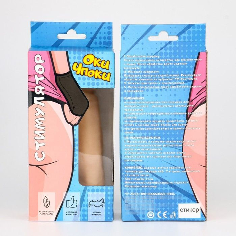 Телесный фаллоимитатор Оки-Чпоки на присоске - 18 см. (Цвет: телесный)