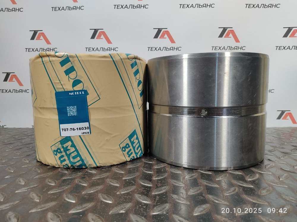 Втулка 707-76-16030