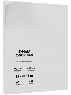 Бумага художественная