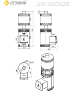 Печь для бани Везувий "Чёрная Пчёлка" с баком