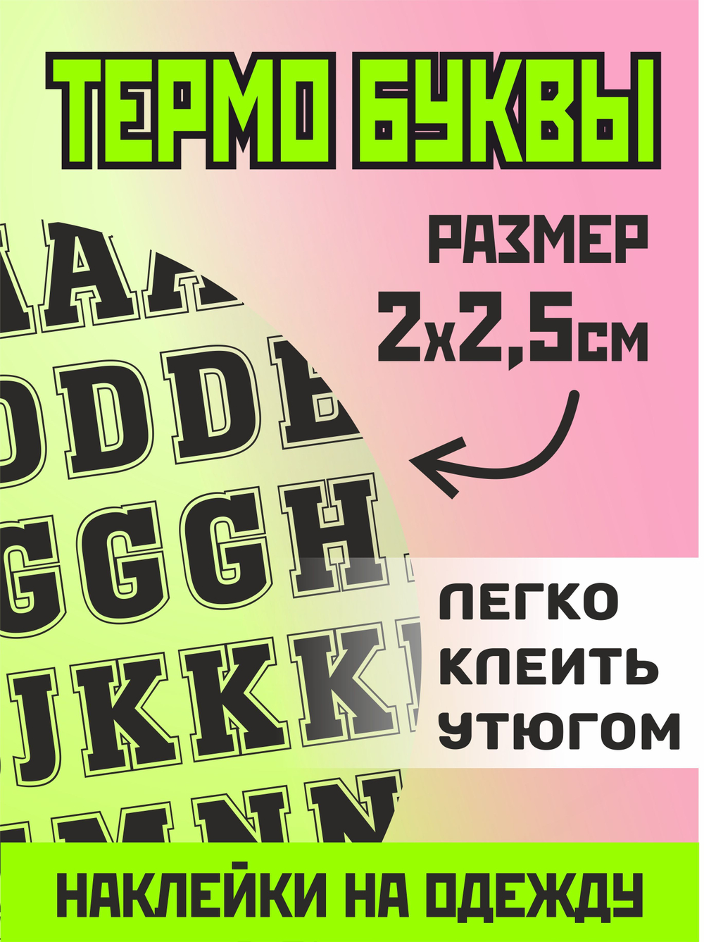Термо наклейка цифра 1 на спортивную одежду