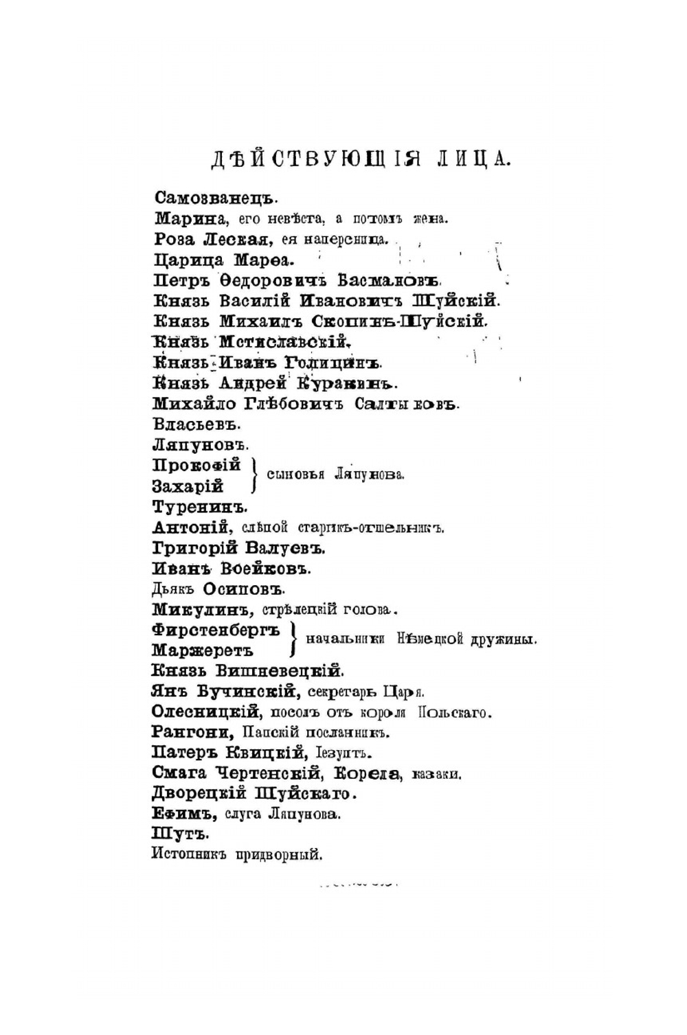 Полное собрание сочинений. Том IV | А. С. Хомяков