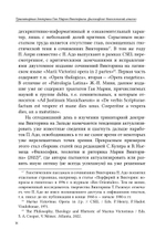 Тринитарная доктрина Гая Мария Викторина: философско-богословский анализ