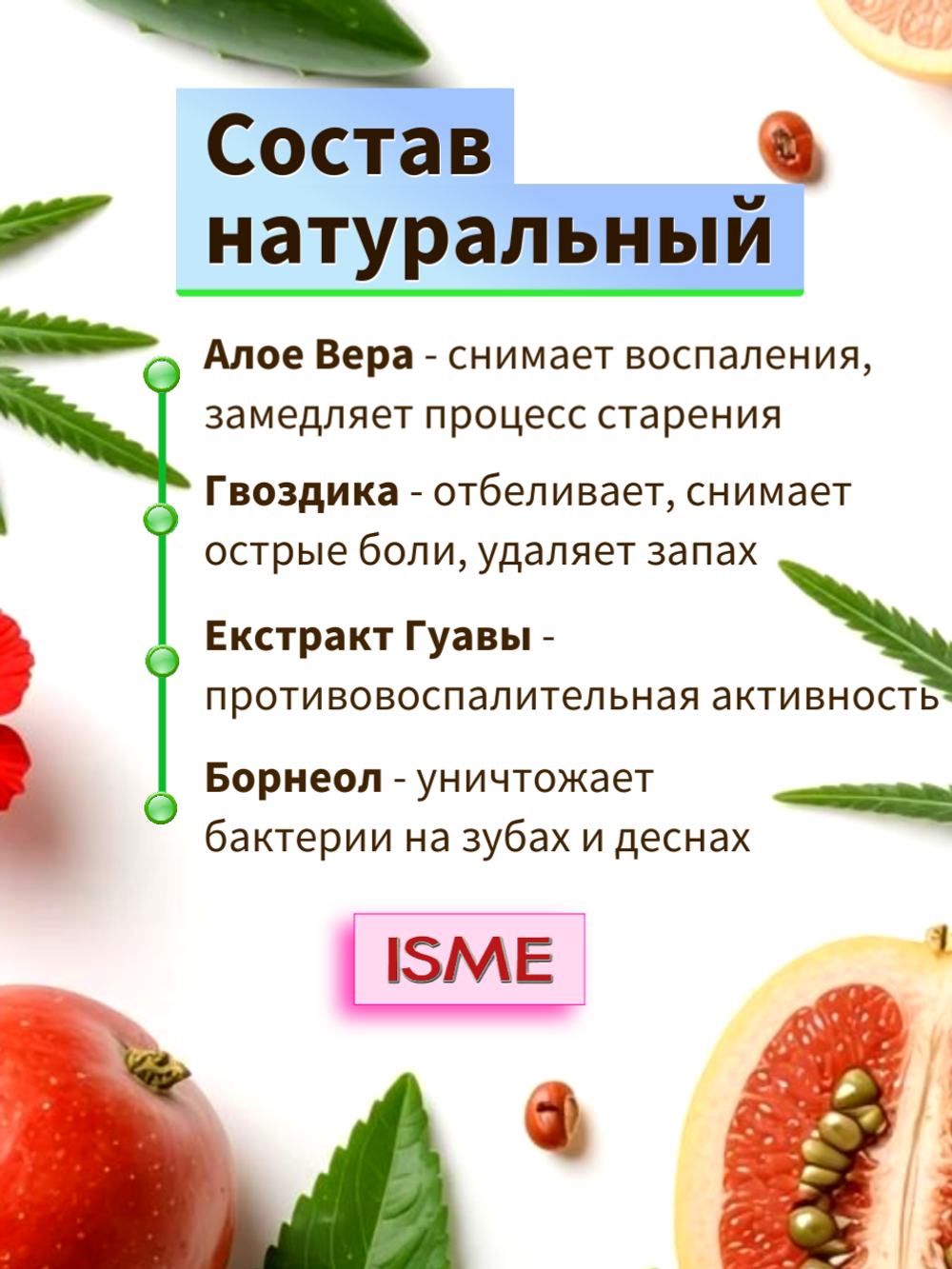 Травяная отбеливающая зубная паста с экстрактом гвоздики Isme Rasyan 100гр