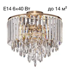 CL320162 LEONNA Золото Люстра