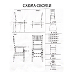 Стул Chiavari