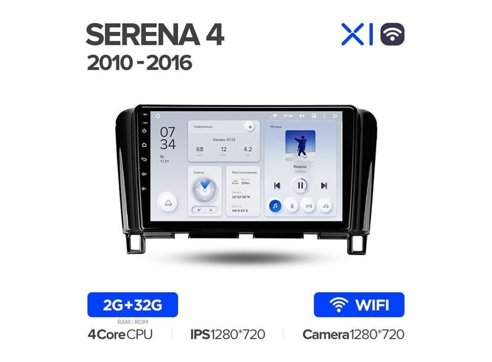 Магнитола Teyes X1 2-32 Wi-Fi Nissan Serena 4 C26 2010 — 2016 9.0&quot;