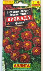 Бархатцы Брокада красная откл. 0,3 г СМЦ-750