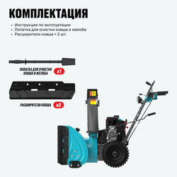 Бензиновая снегоуборочная машина ALTECO SBG 724 Pro