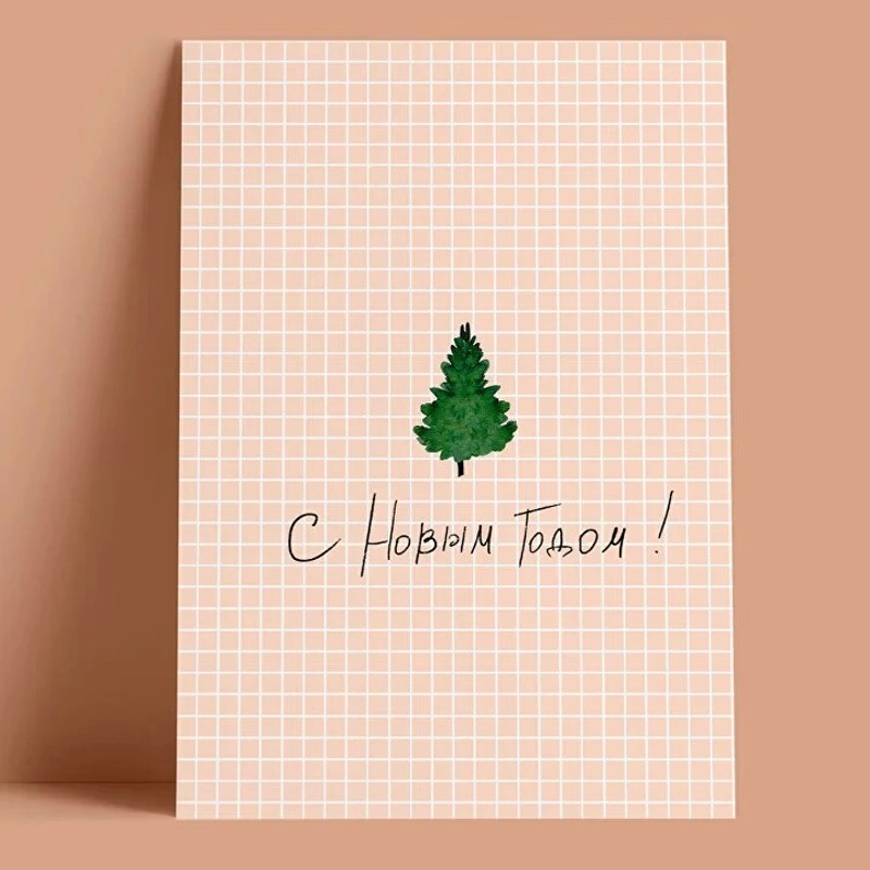 Открытка – С Новым Годом (Розовая клетка)