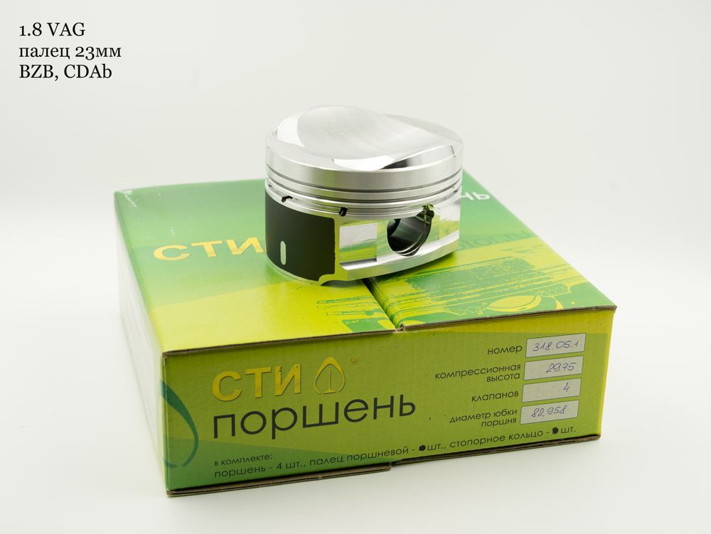 Поршни СТИ VolksWagen 1,8 BZB, CDAB под палец 23/51мм кольца 1,2/1,5/2,0