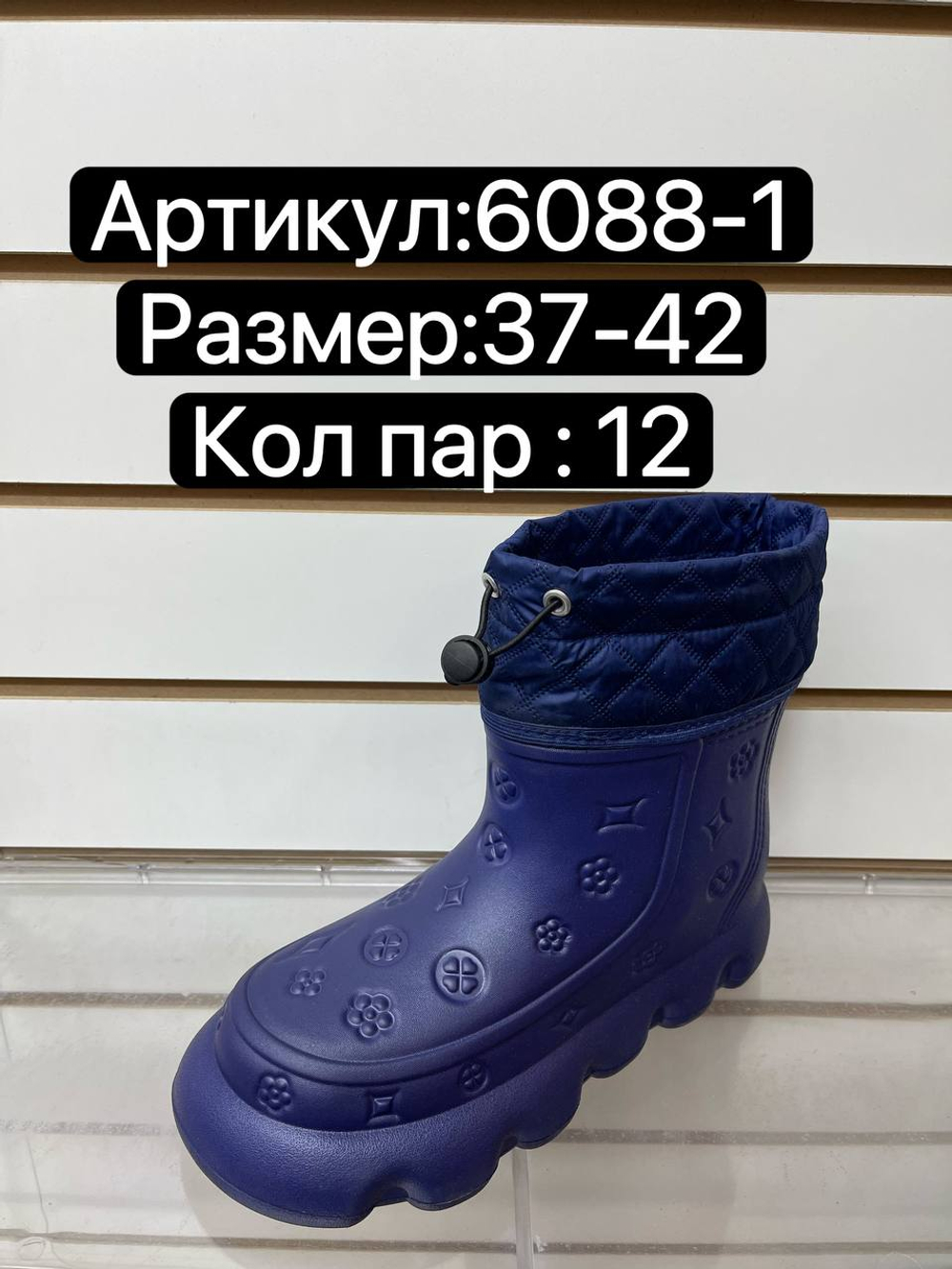 Резиновые сапоги по 12 пар. (37-42)р. 6088-1