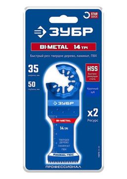 ЗУБР BIM 35x50 мм, 14TPI полотно биметаллическое, быстрый рез: твердое дерево, ламинат, ПВХ, StarQuick (15573-35-50)