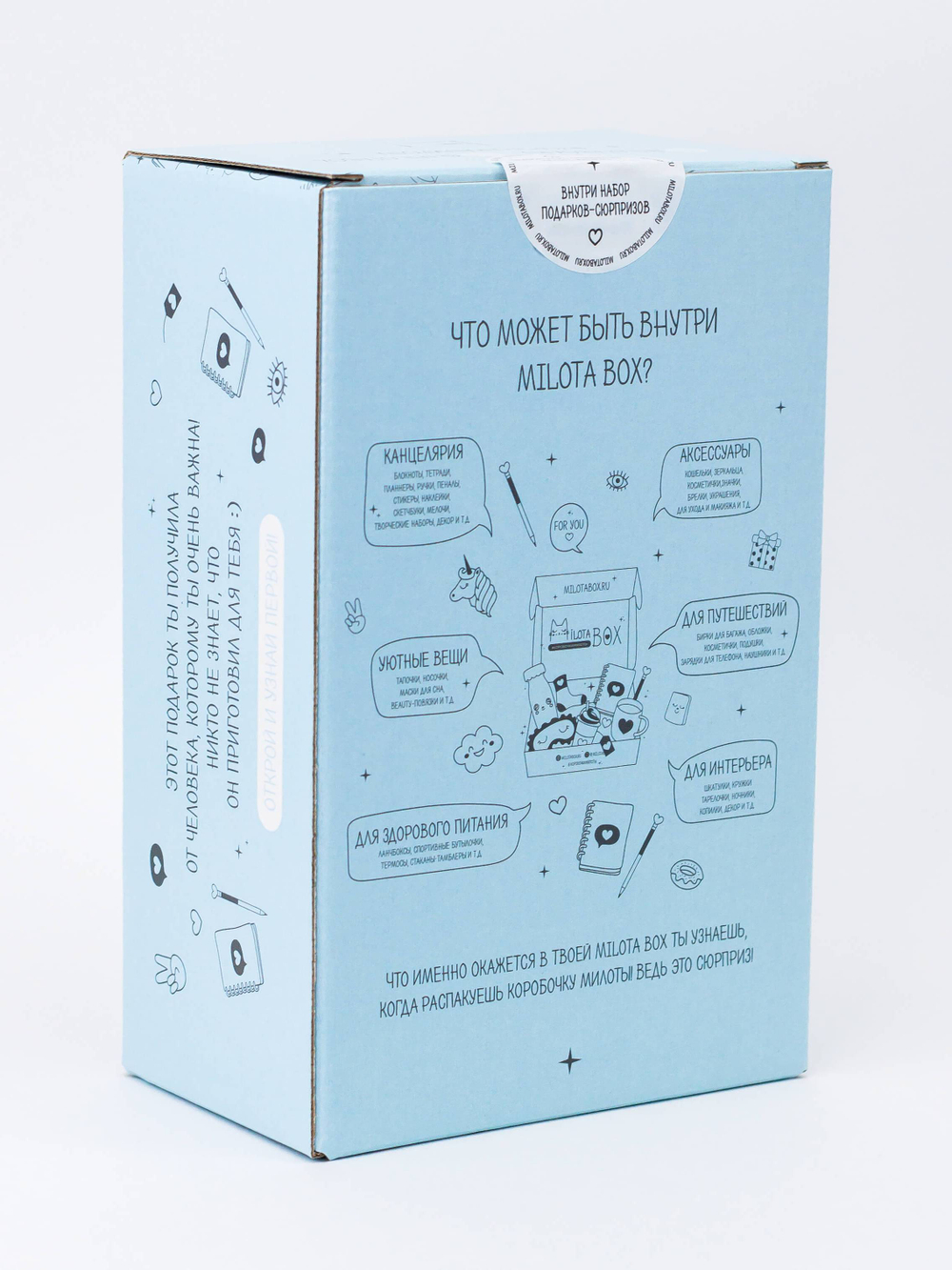 MilotaBox mini "School"