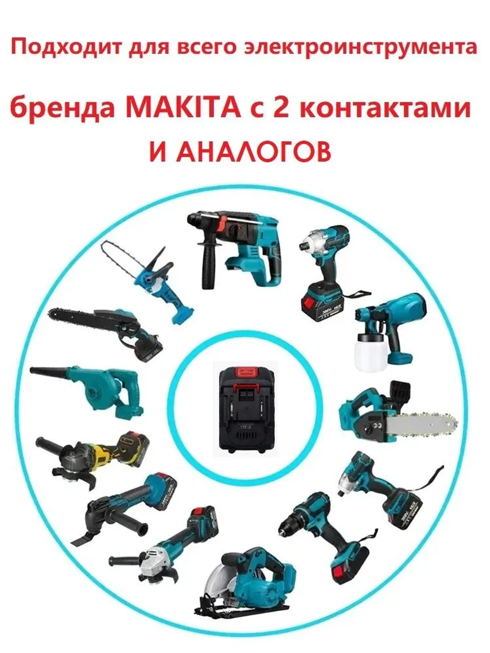 Аккумулятор 24 V для электроинструмента