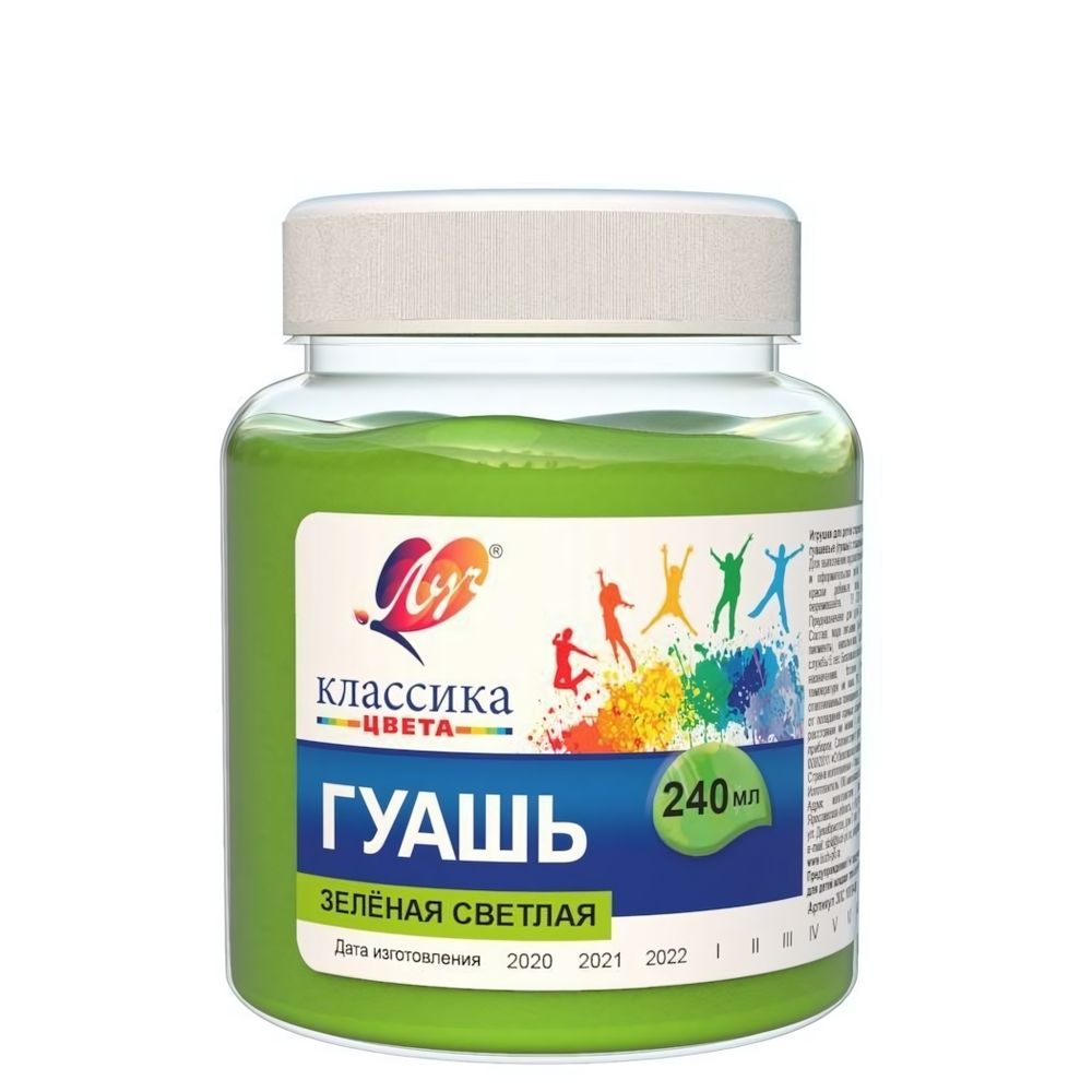Гуашь 240 мл. зеленая светлая &quot;Классика&quot; (Луч)