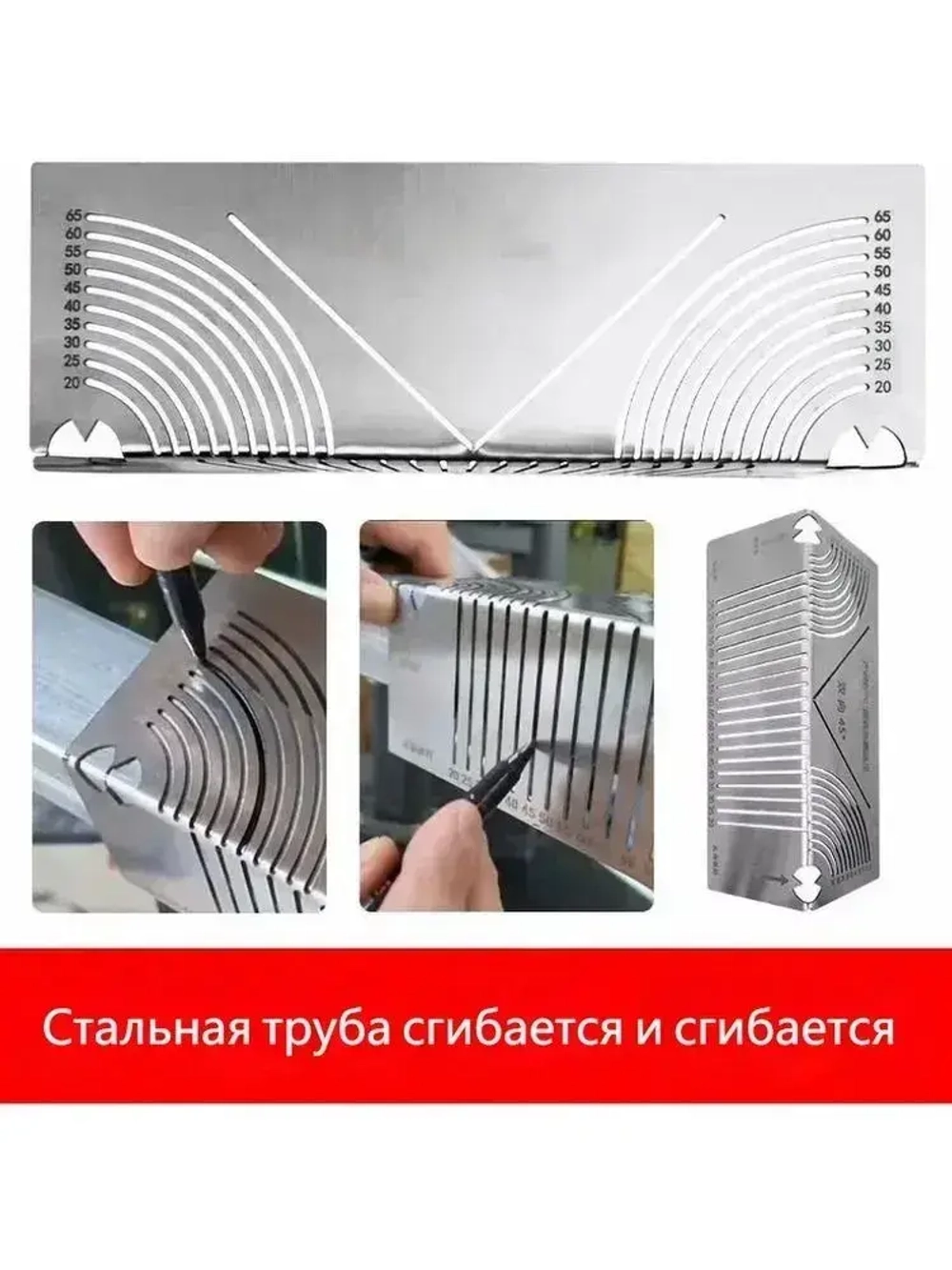Инструмент для маркировки углов и дуг, инструмент для рисования линий, точный для резки строительных труб(небольшой размер)