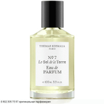 No 7 Le Sel De La Terre