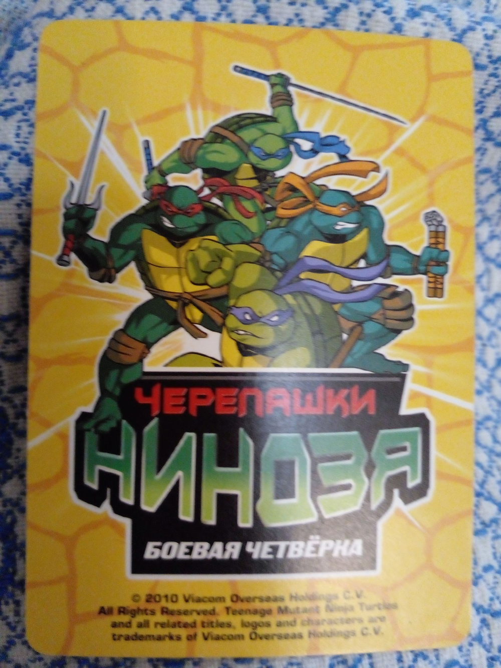 Коллекционная игровая карточка ЧЕРЕПАШКИ-НИНДЗЯ воины тени бонусная "Баллон ТИКИ" 319 (59/260) Обычная