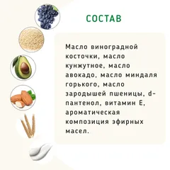 Гидрофильное масло с миндалем и Д-пантенолом/50 мл Гидрофильное масло с миндалем и Д-пантенолом/50 мл