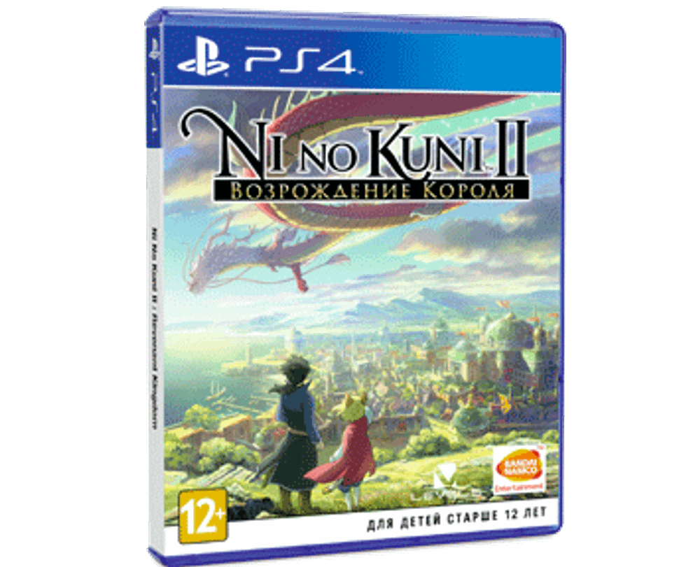 Ni no Kuni II (PS4) Б/У