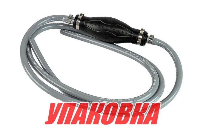 Шланг топливный с грушей без переходников (упаковка из 10 шт.)