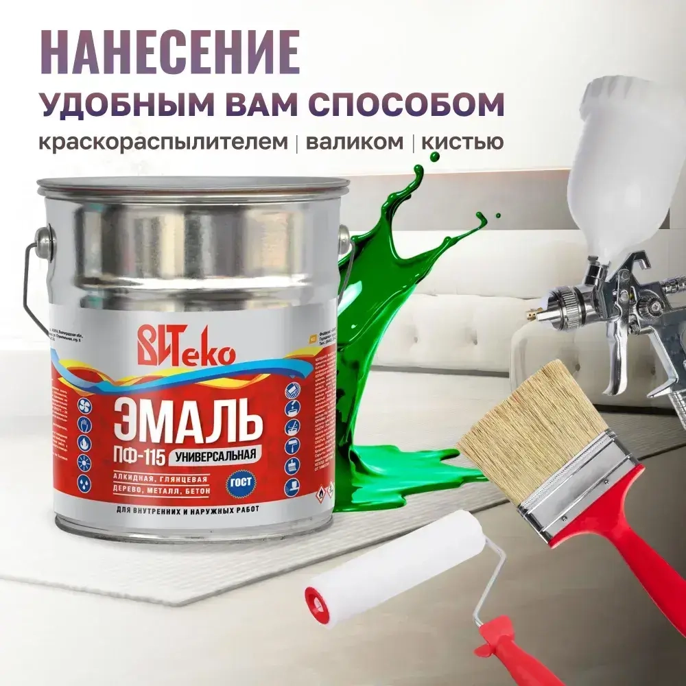 Краска по металлу , краска по дереву и бетону ярко зеленая Витеко 5 кг