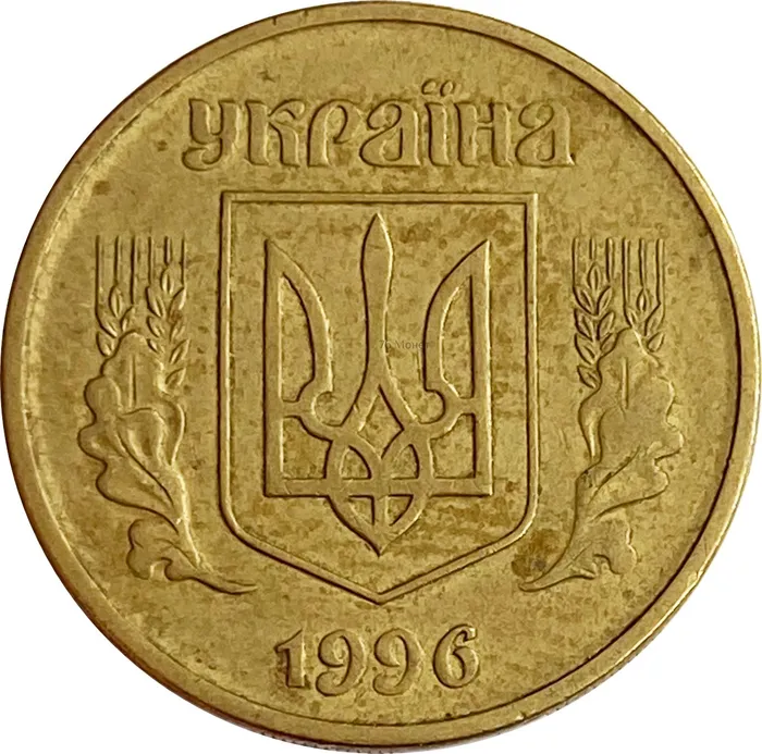 25 копеек 1996 Украина XF