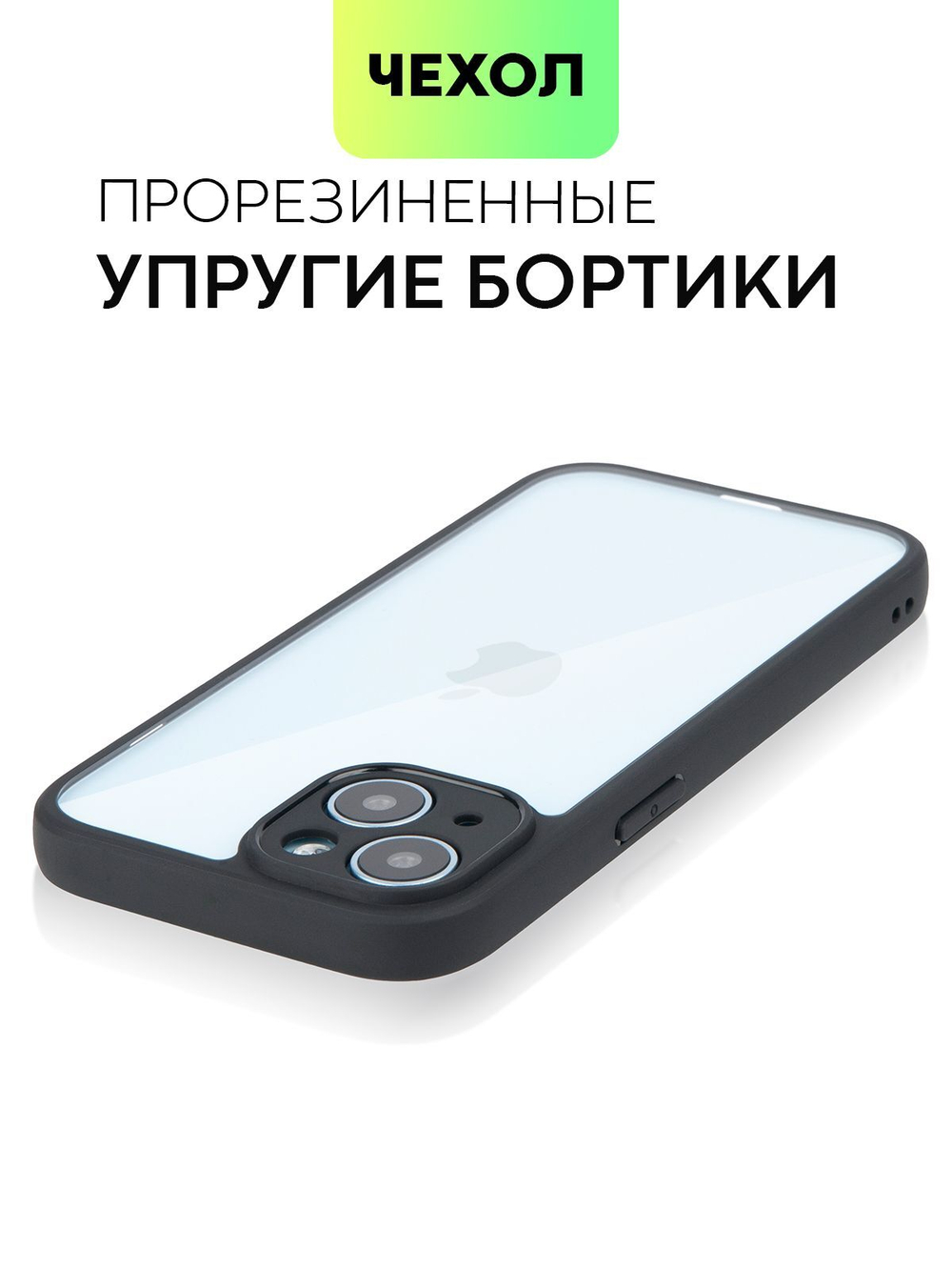 Чехол BROSCORP для Apple iPhone 15 (арт.IP15-PP-PRO-CLEAR )