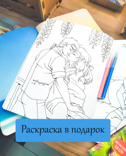 Скетчбук перевёртыш с цветными страницами Лес