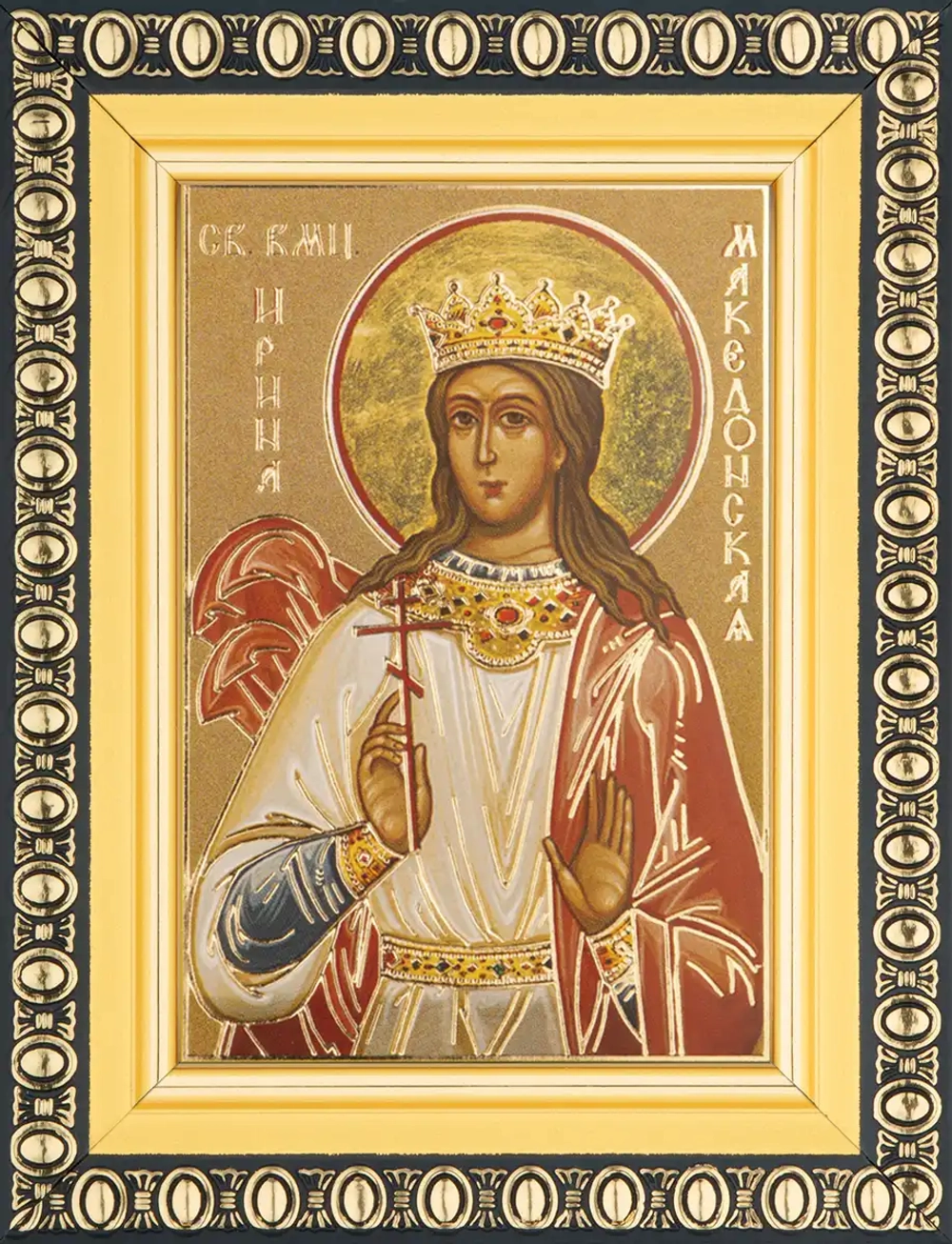 Икона "Ирина Македонская" 6х9 в раме 8х11