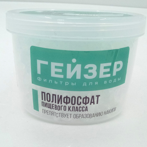 Засыпка полифосфатная