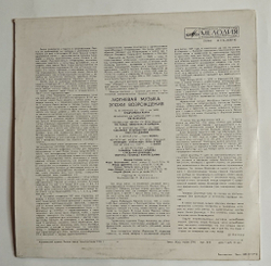 Винтажная виниловая пластинка LP Шандор Каллош Лютневая Музыка (СССР 1980)