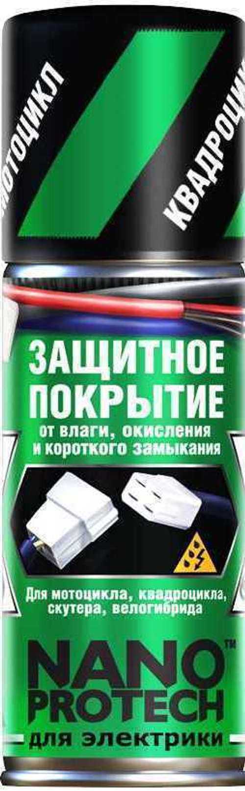 Защитное покрытие Nanoprotech для электрики мотоцикла, Квадроцикла, скутера, велогибрида  210 мл