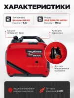 Генератор бензиновый инверторный Hayabusa 3800IC (3200 Вт)